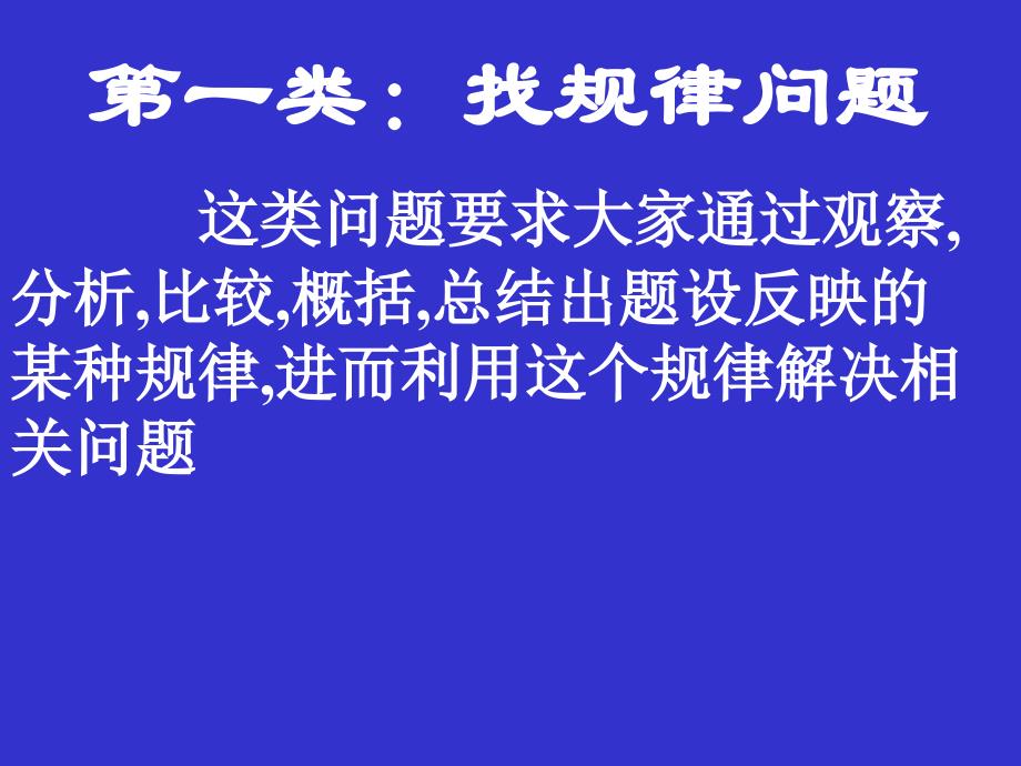 初中数学创新性开放性（2）_第2页