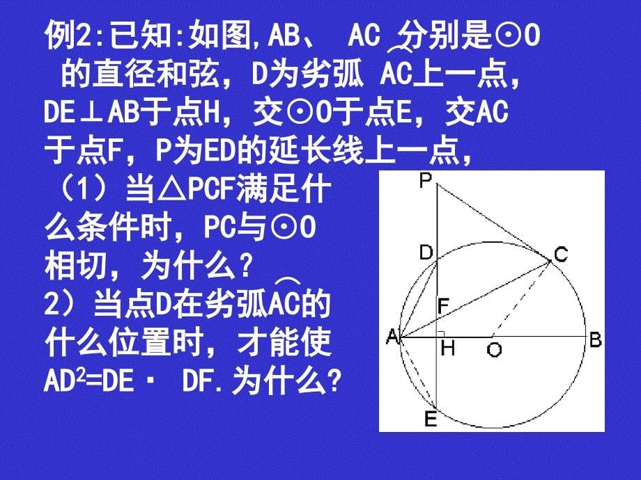 初中数学创新性开放性（2）_第5页