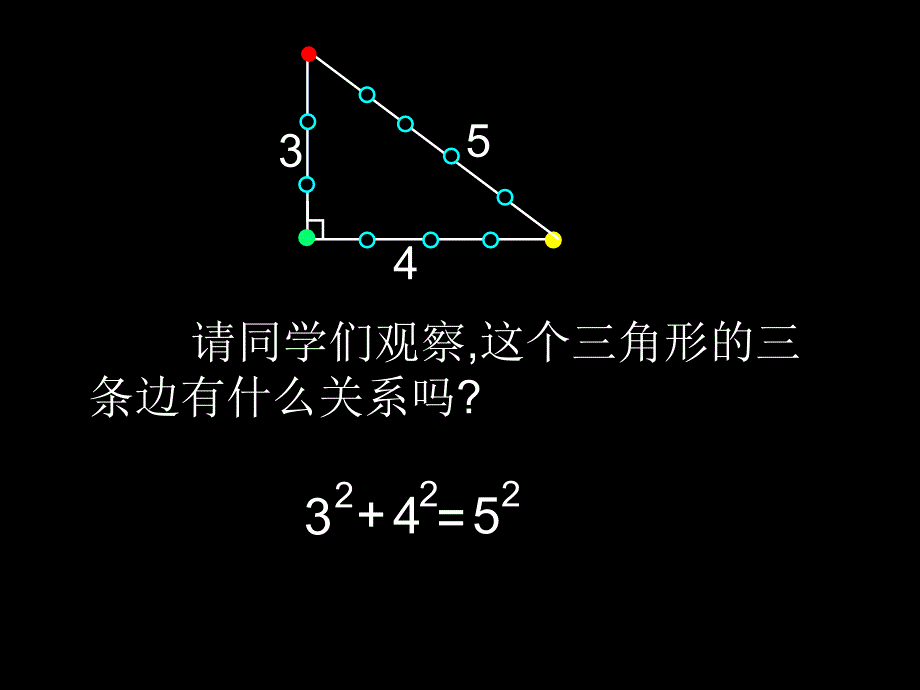 192勾股定理的逆定理_第4页