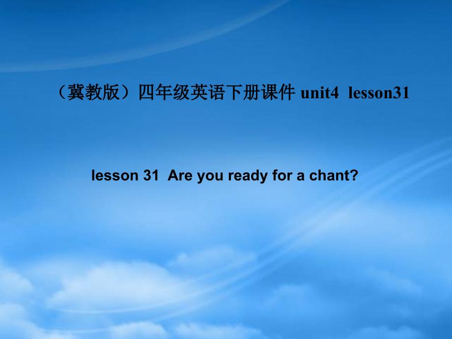 四级英语下册unit4lesson311课件冀教_第1页