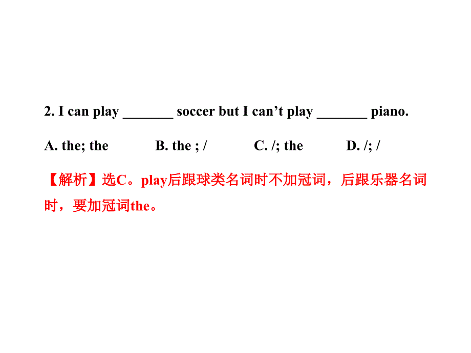 版初中英语新课标金榜学案配套课件期末综合检测人教版七上_第3页