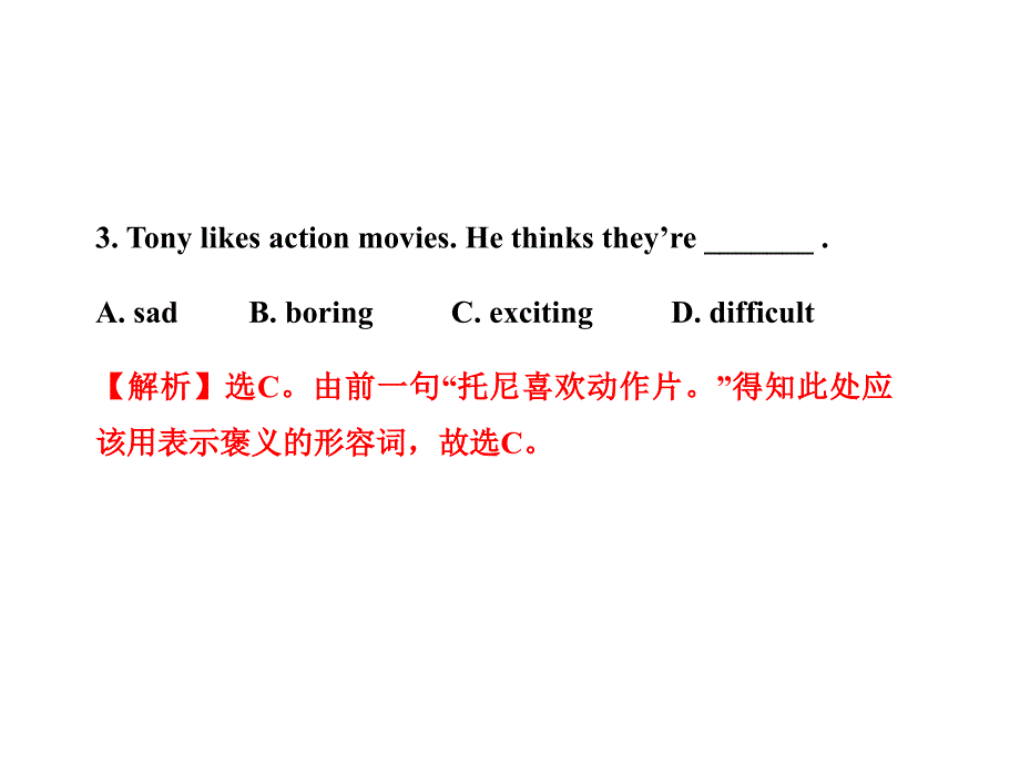 版初中英语新课标金榜学案配套课件期末综合检测人教版七上_第4页