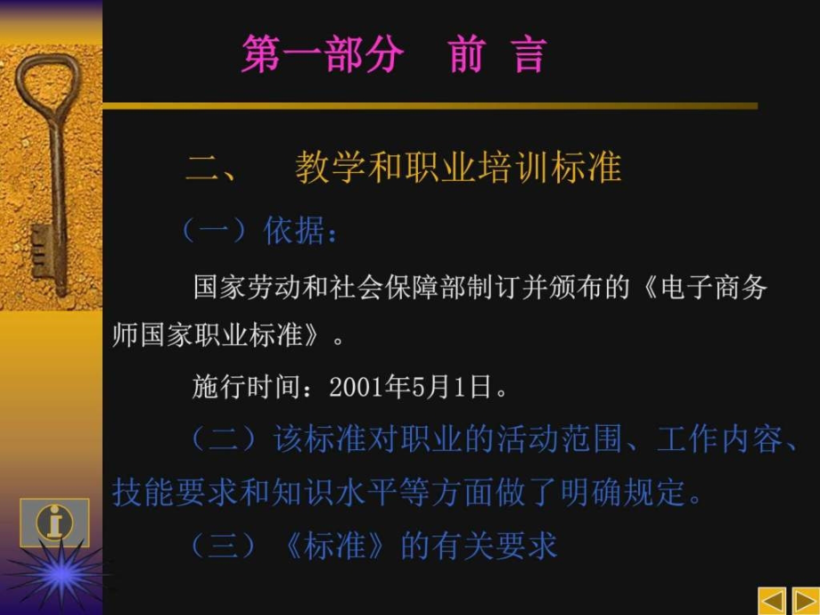 网络营销1583998511.ppt_第4页