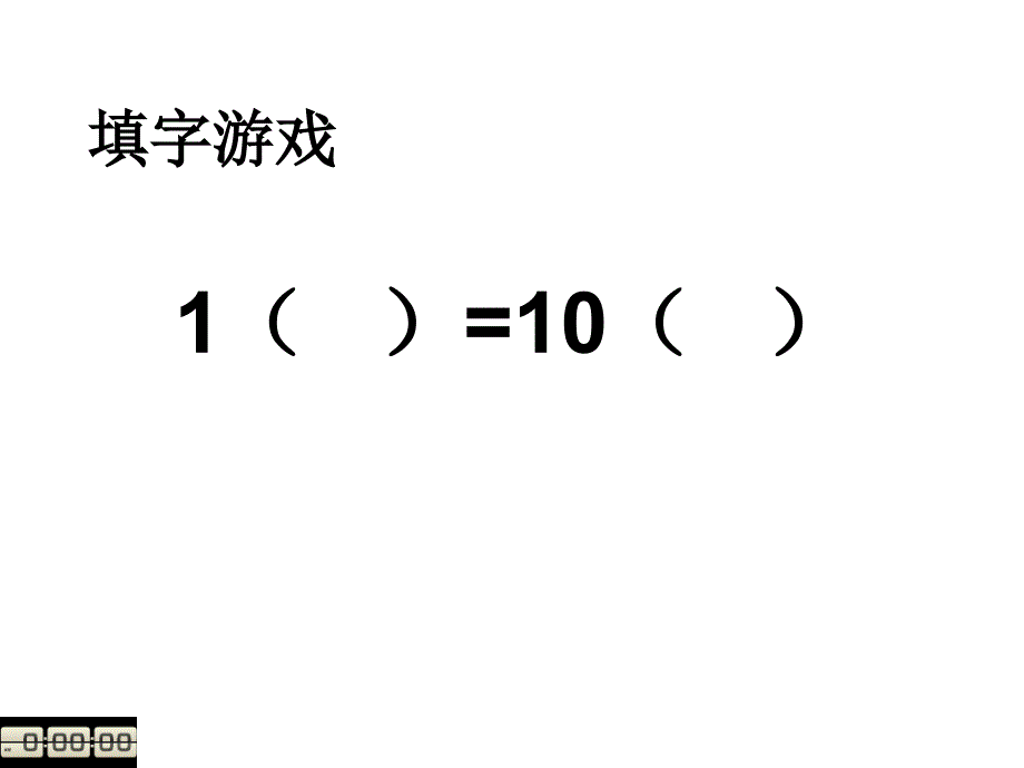 认识小数（朱志敏）_第3页