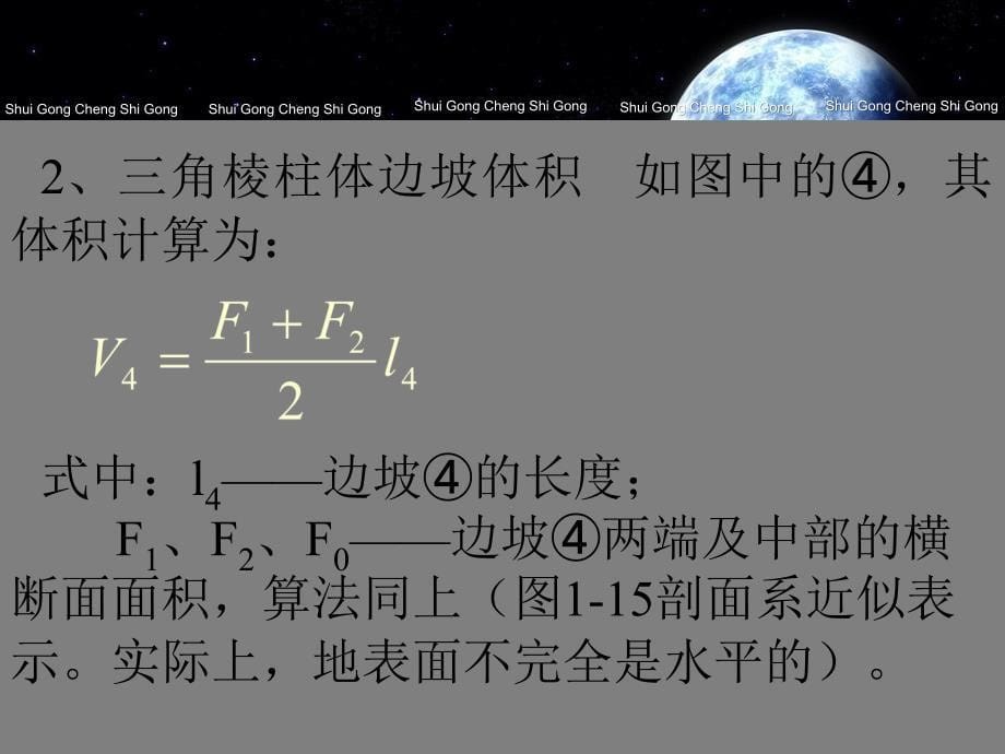 土石方工程与地基处理3土的工程性质及分类_第5页