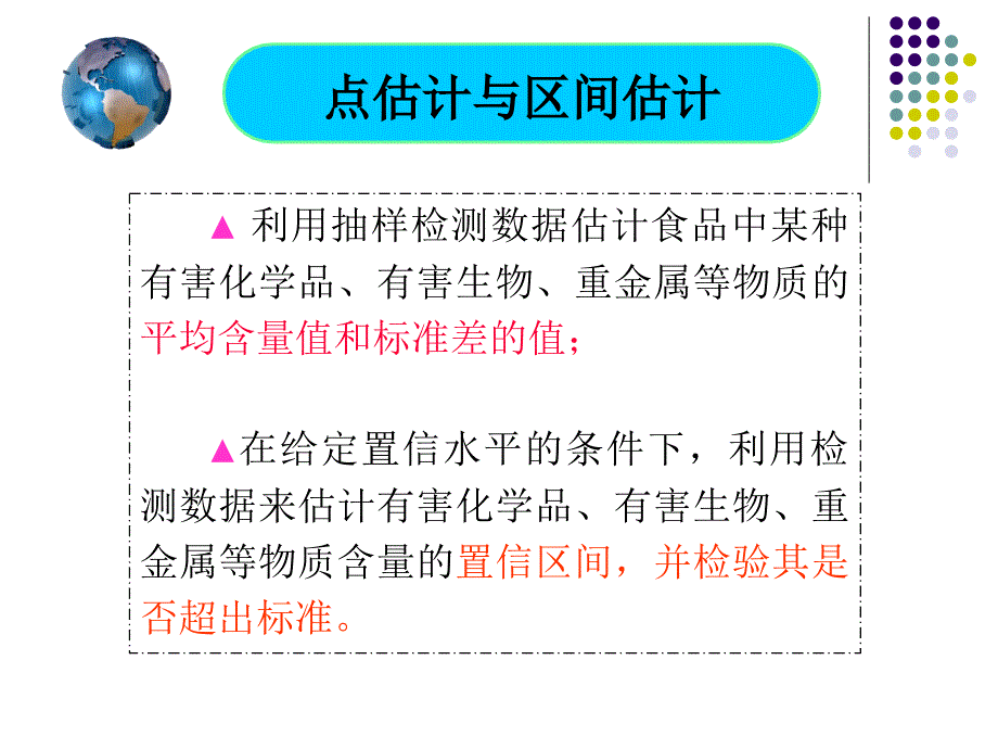 食品安全检查数据_第4页