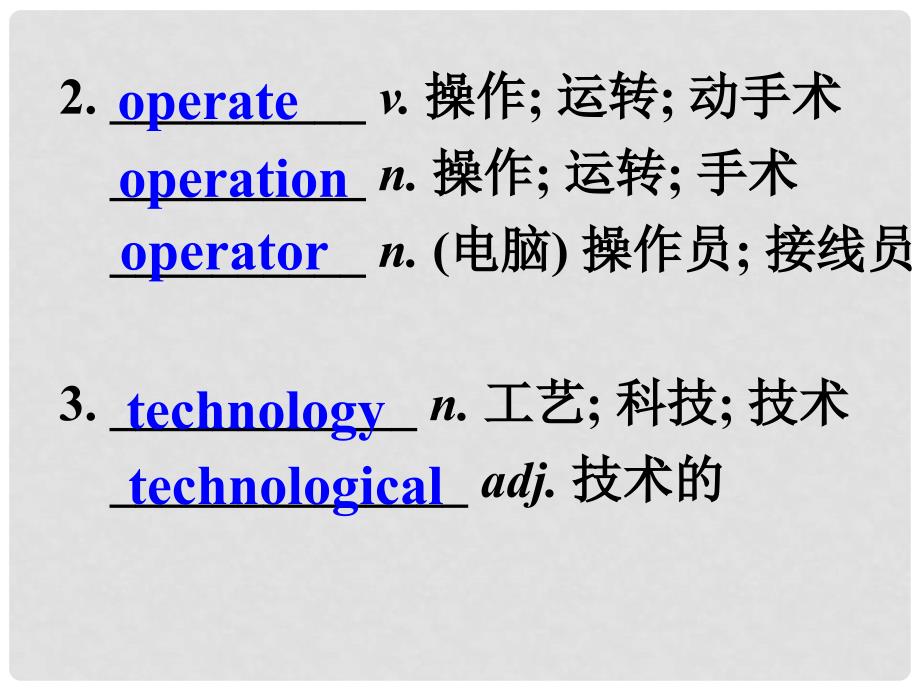 高考英语大一轮复习 Unit 3 Computers课件 新人教版必修2_第4页