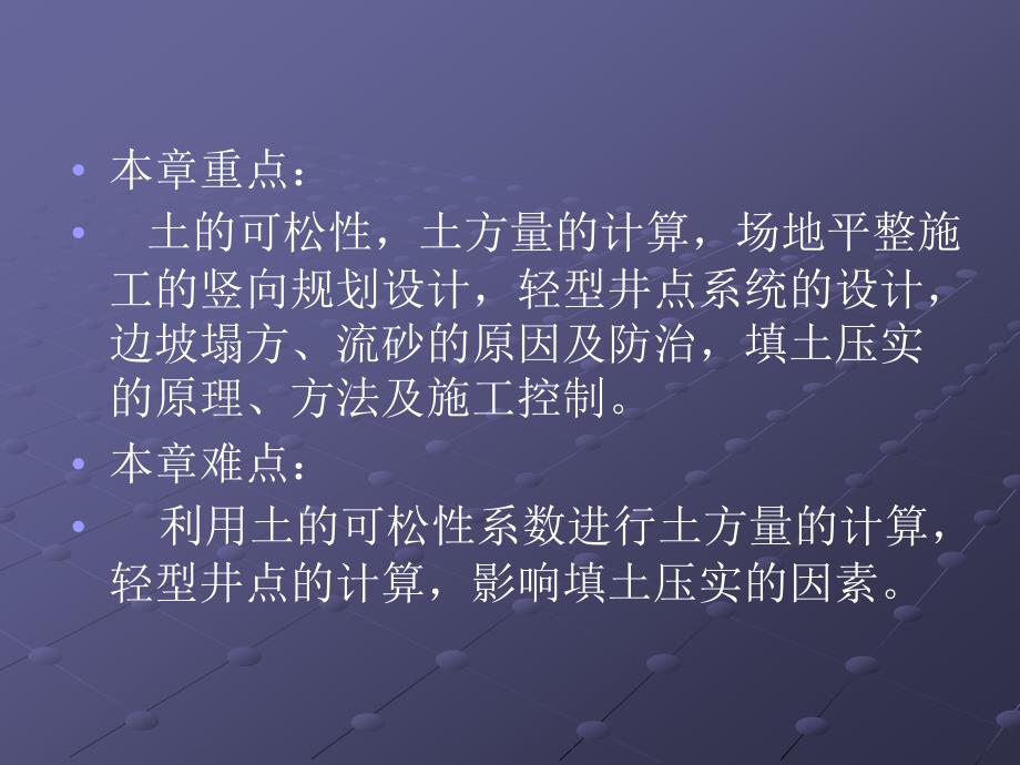 优质文档监理和施工人员必看的施工技巧课件_第3页