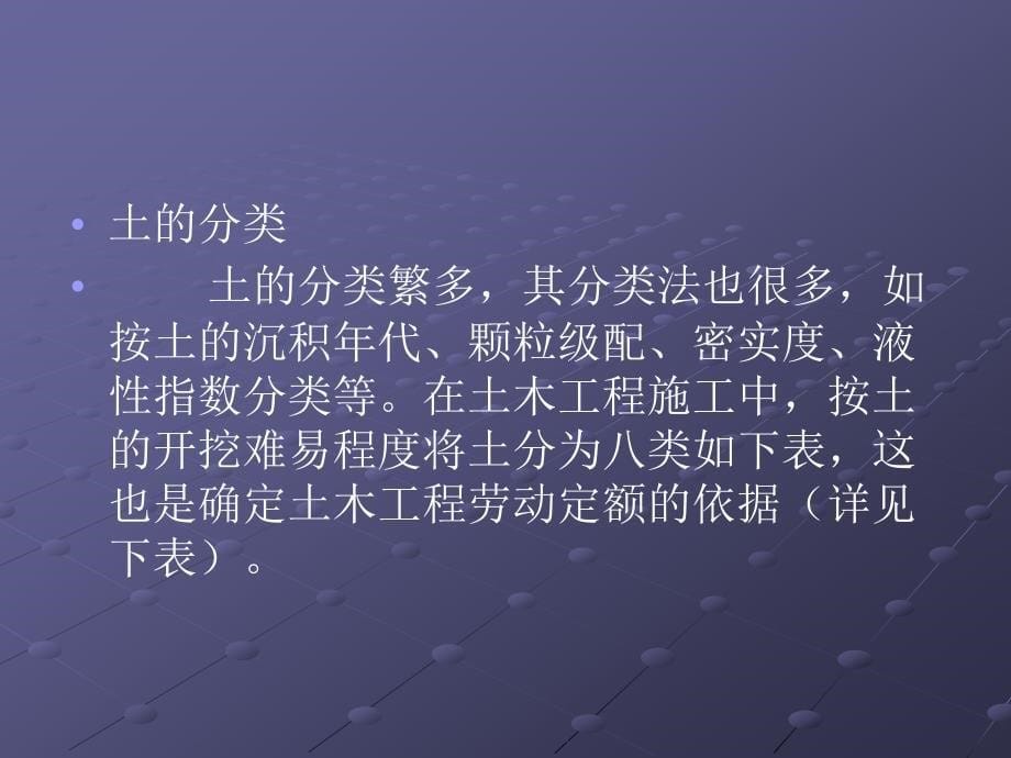 优质文档监理和施工人员必看的施工技巧课件_第5页