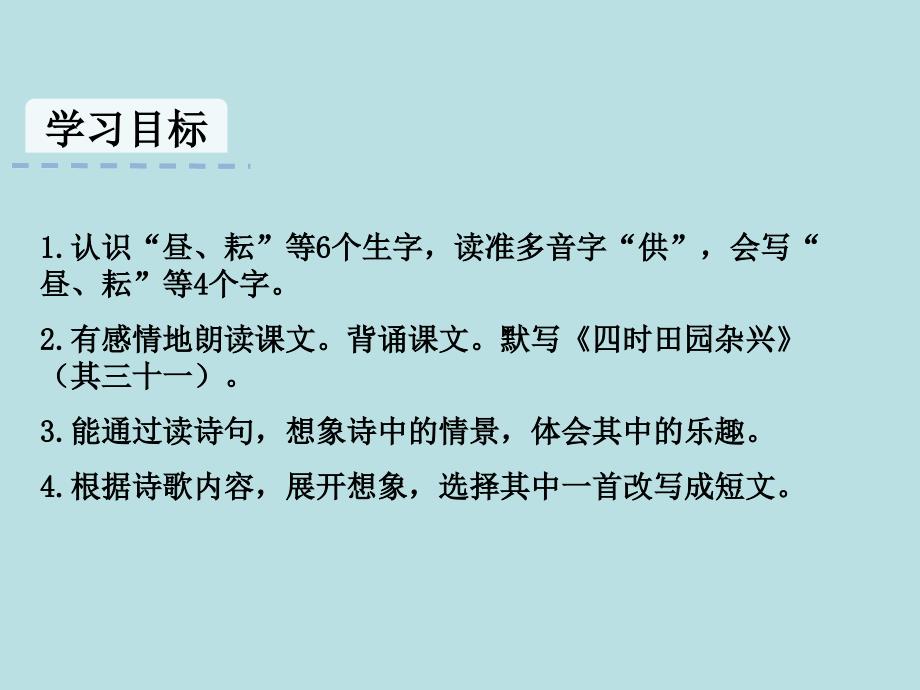 2020春人教部编版小学语文五年级下课件：4.梅花魂_第2页