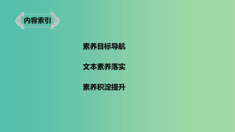 2020版高中语文 专题五 第12课 项羽本纪课件 苏教版选修《史记》选读.ppt_第2页