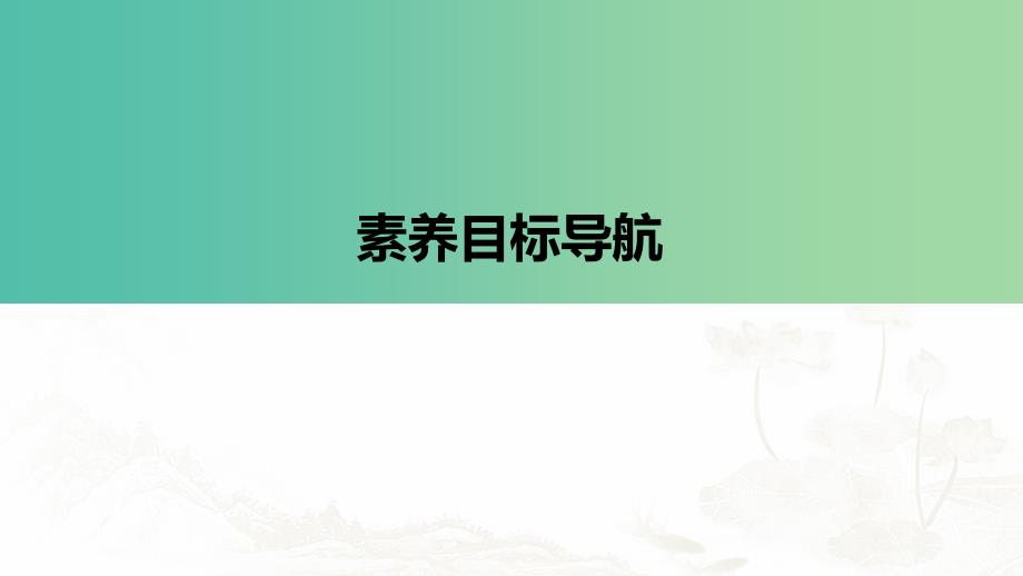 2020版高中语文 专题五 第12课 项羽本纪课件 苏教版选修《史记》选读.ppt_第3页