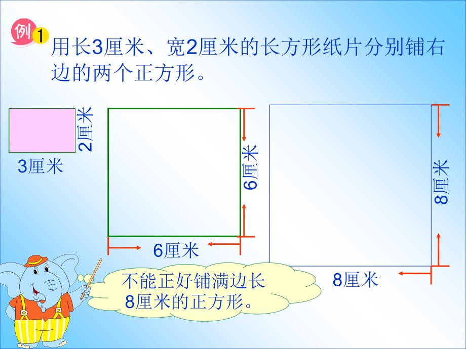 五年级数学下册公倍数和最小公倍数1课件苏教版课件_第3页