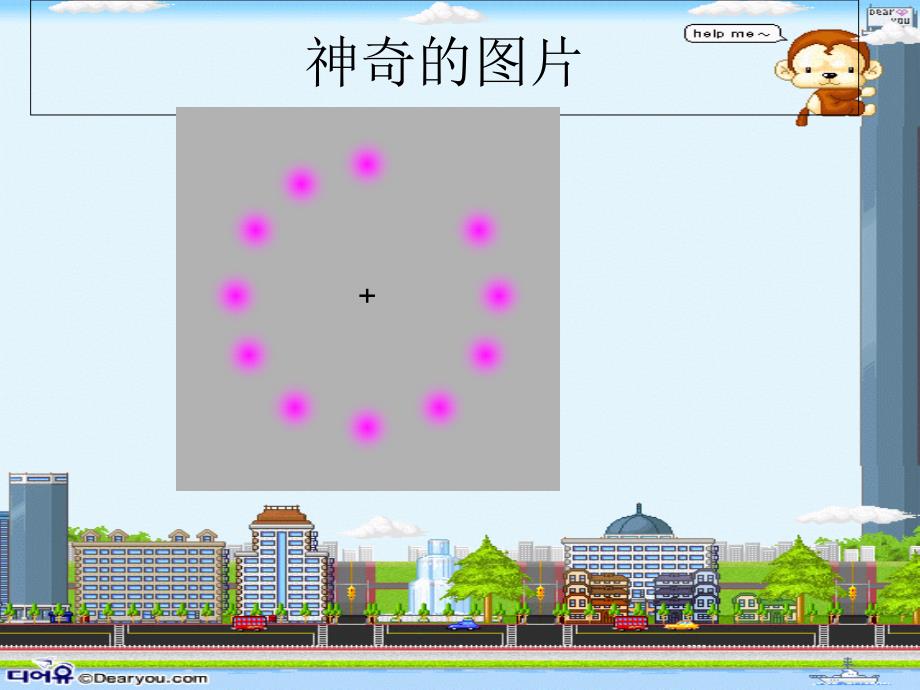 笼中鸟科学实验PPT课件_第3页