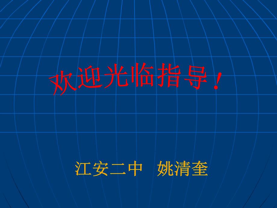 1低层大气的组成成分 2各组成成分的作用？3人类活动对大_第1页