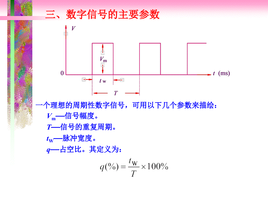 一章节数字电路基础_第3页