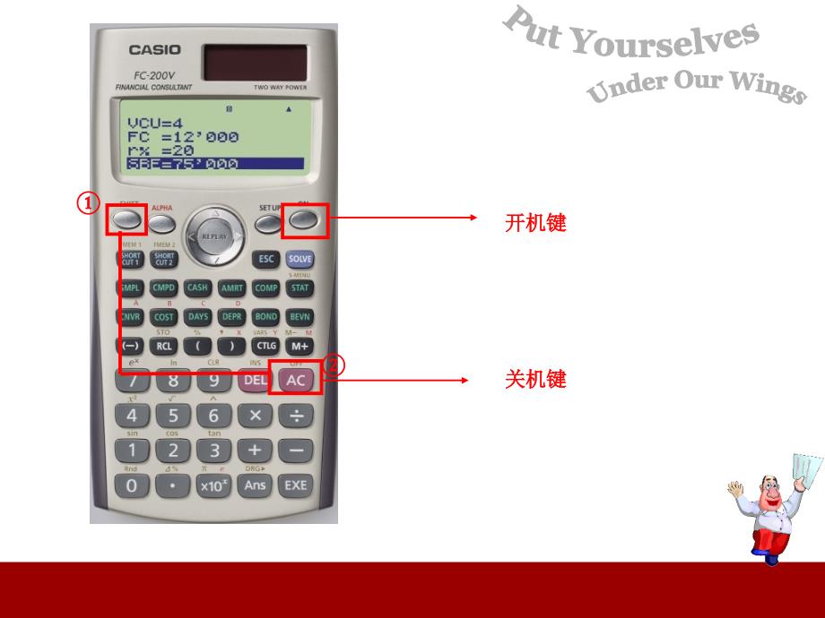 金融计算器使用_第3页