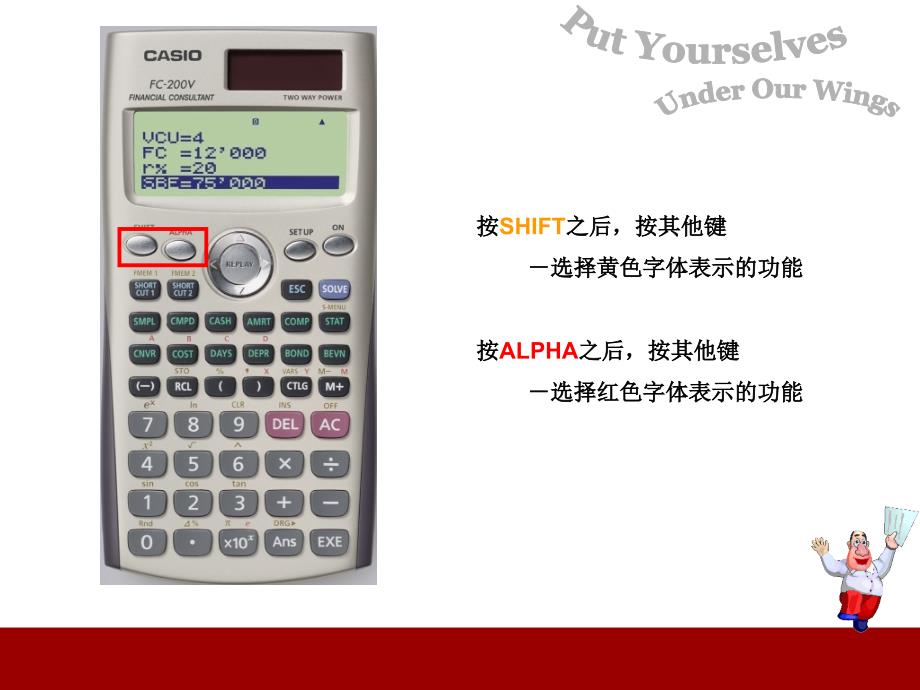 金融计算器使用_第4页