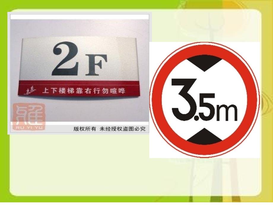 用字母表示数_第2页