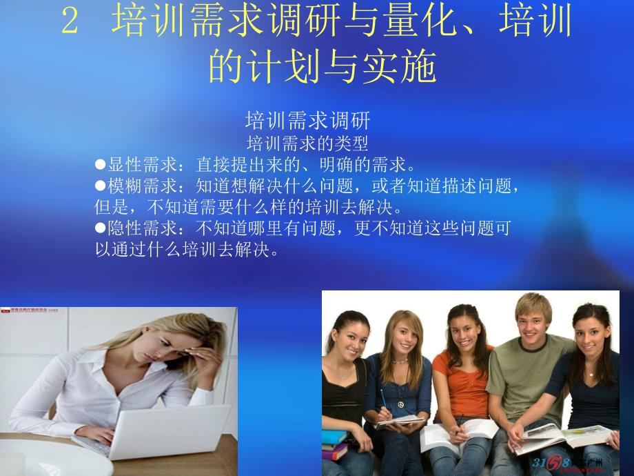 企业年度培训规划_第4页