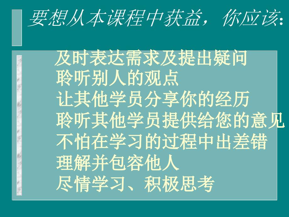 竞争力的要素分析_第1页