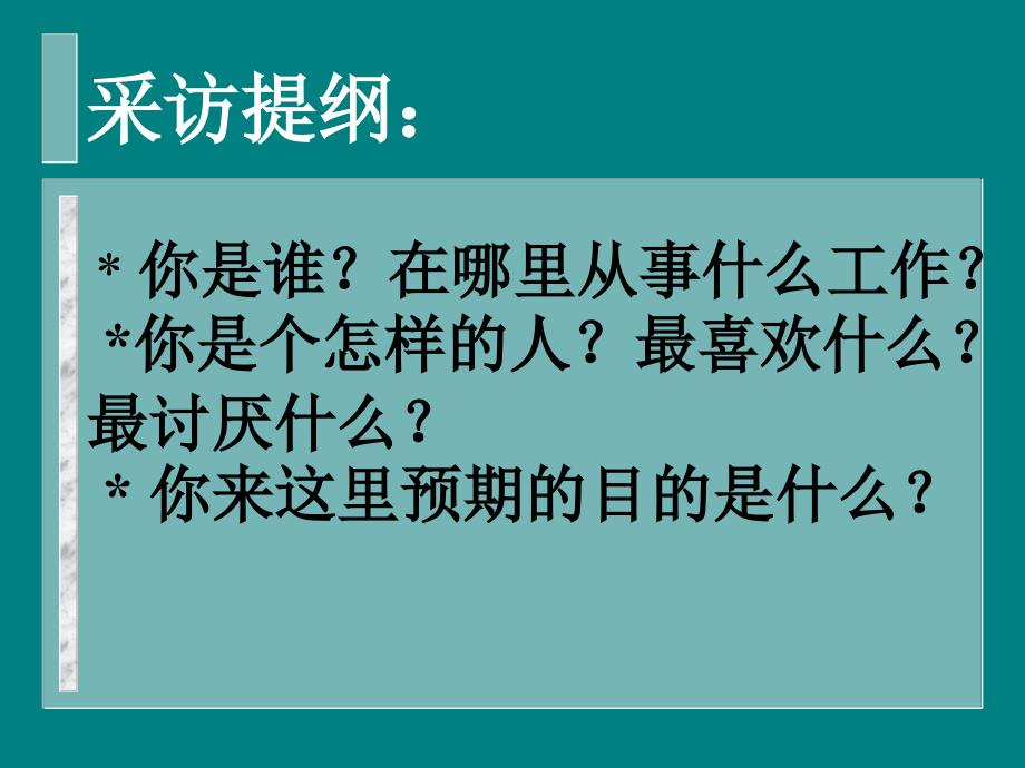 竞争力的要素分析_第4页