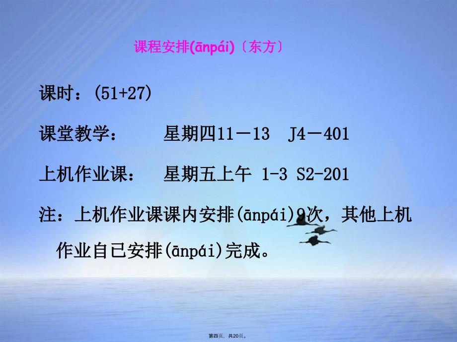 网络会计概述_第4页