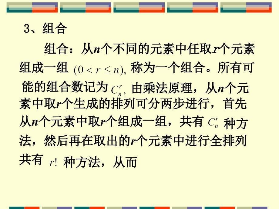 概率随机事件及其概率.ppt_第5页