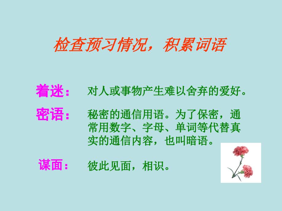 团结小学吉荣梅_第2页