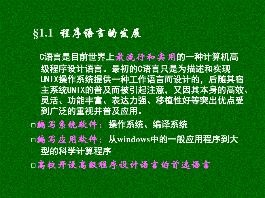 初中英语单词一览表-有用的i.ppt_第3页