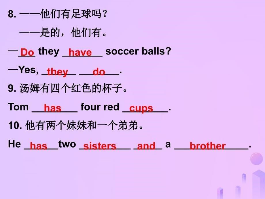 七年级英语上册 Unit 5 Do you have a soccer ball课后作业 （新版）人教新目标版_第5页