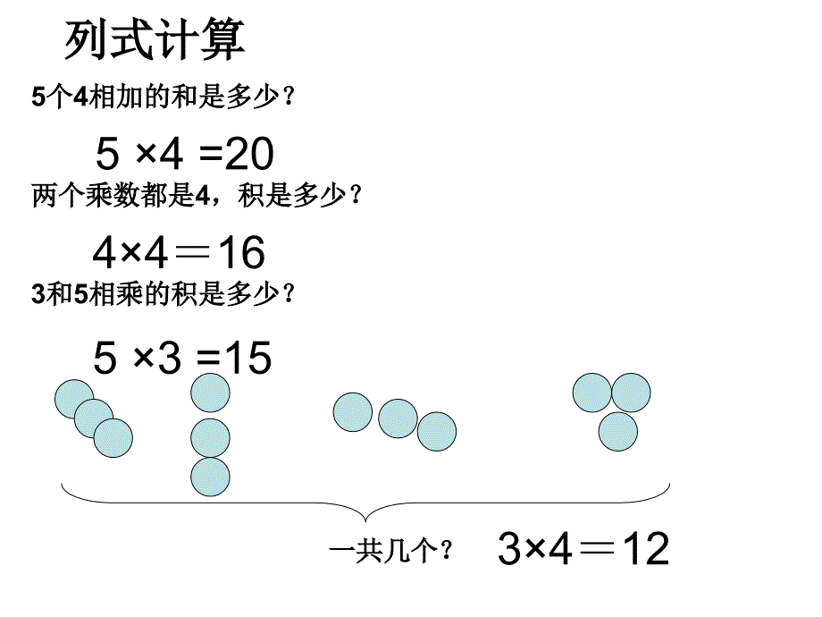 234乘法口诀练习_第3页