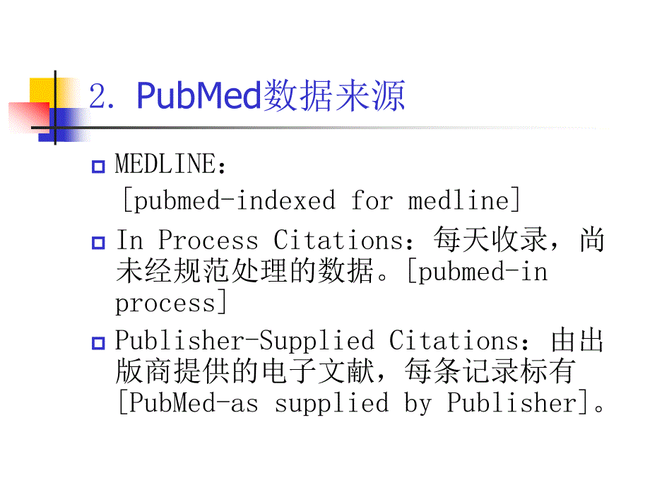 刘艳北京大学医学书信息咨询部liucy@libbjmueducn_第4页