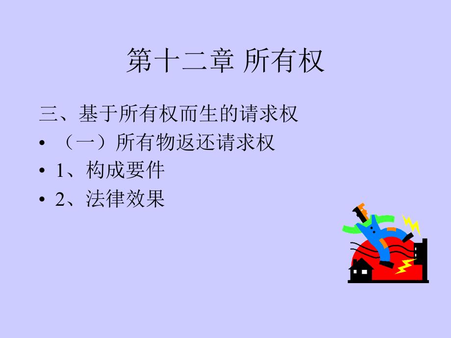 十二章所有权_第4页