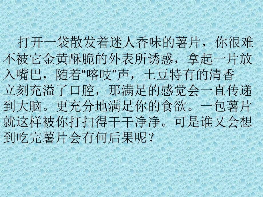 二年六班战庆禹牛朝阳隋岳颖陈炳南殷华联孙秀鹏程杨_第4页