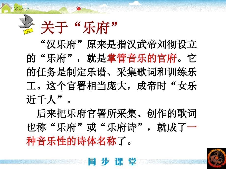 孔雀东南飞优秀教案_第5页