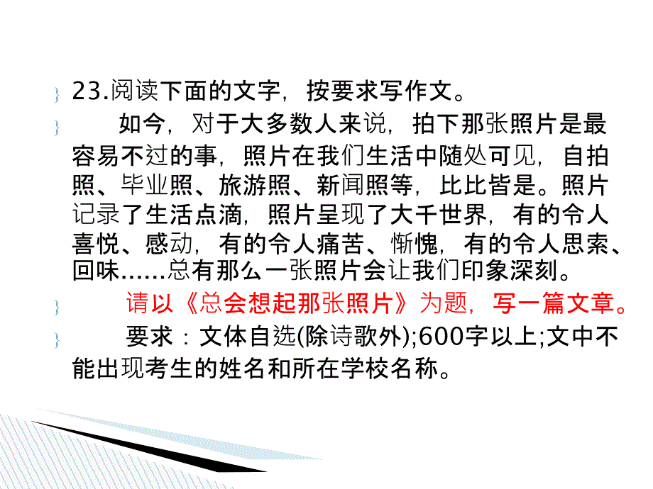 作文指导总会想起那张照片_第2页