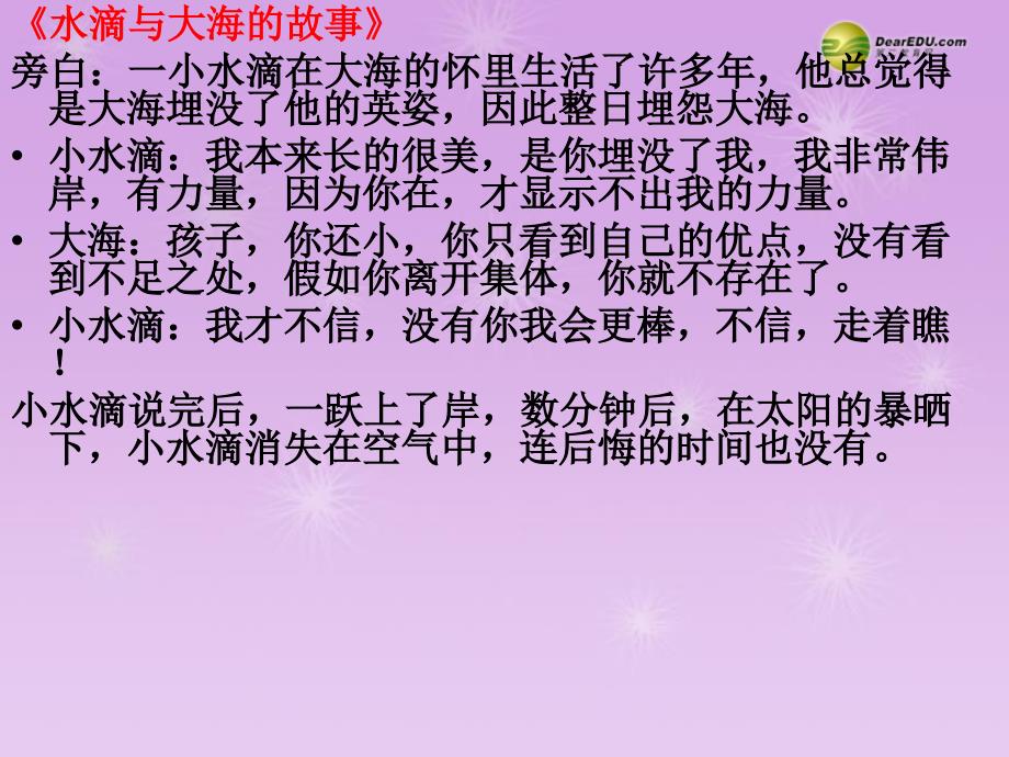 最新七年级历史与社会下册第五单元第一课在社会中成长课件人教版课件_第2页