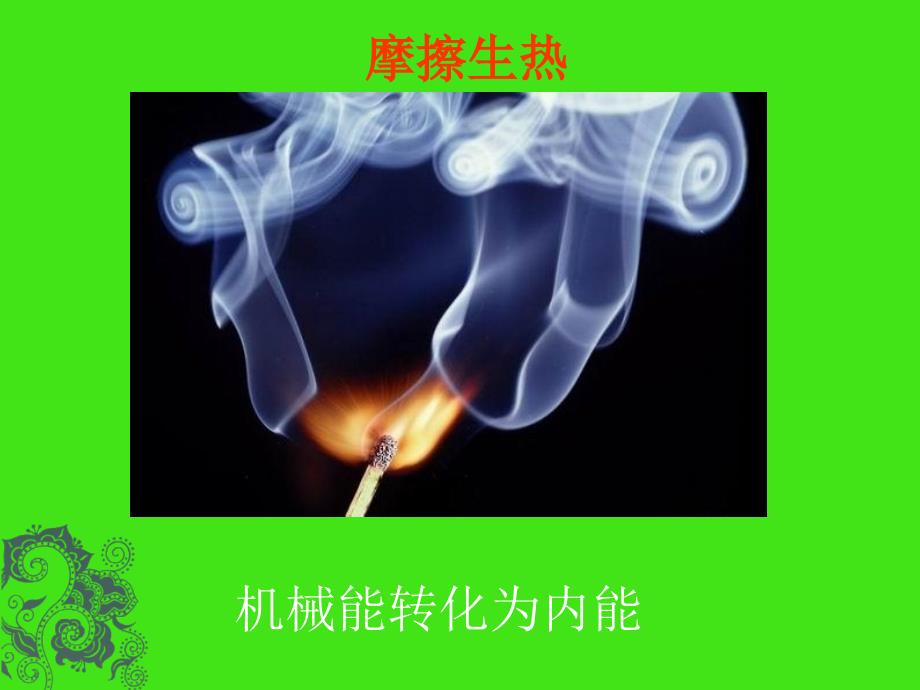 3能量的转化和守恒_第4页