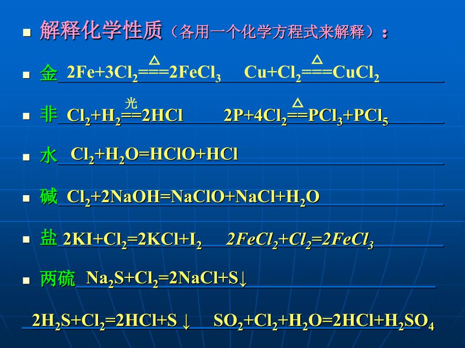 卤素基础知识_第4页