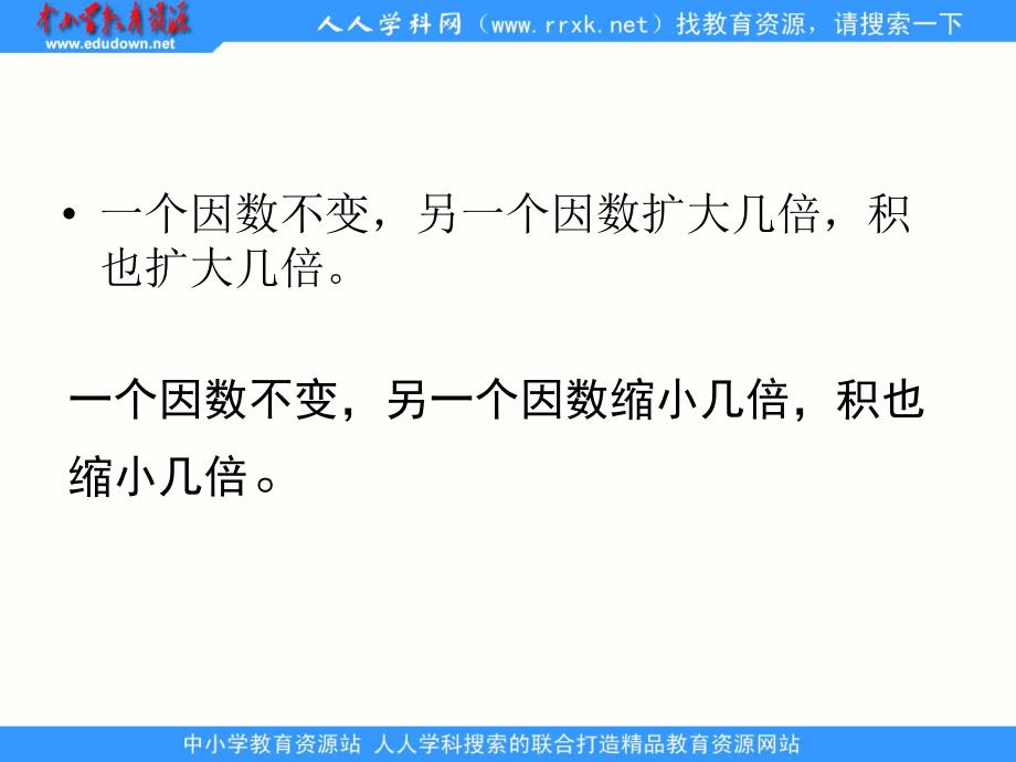 西师大版数学三下三位数除以一位数的除法—探索规律pt课件_第3页