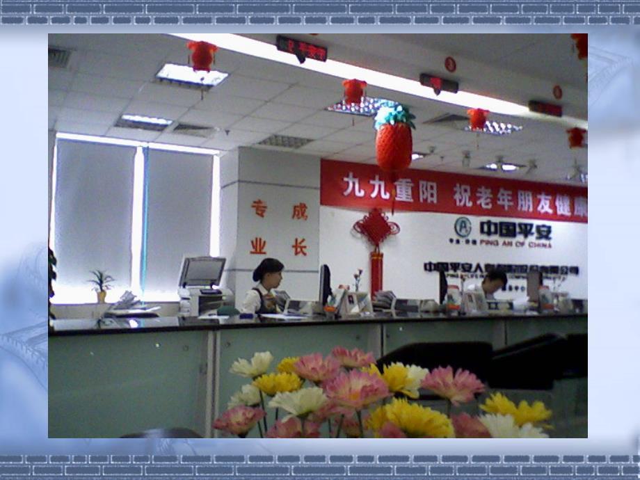 《客户服务与管理》PPT课件.ppt