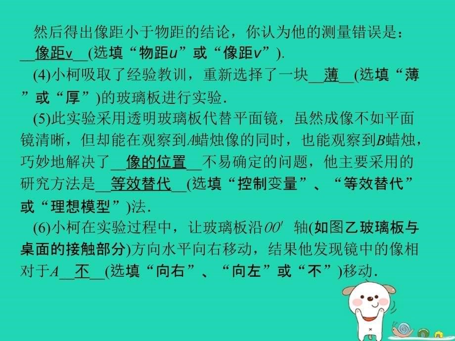 （安徽专）八年级物理上册 第四章 多彩的光课件 （新）沪科_第5页