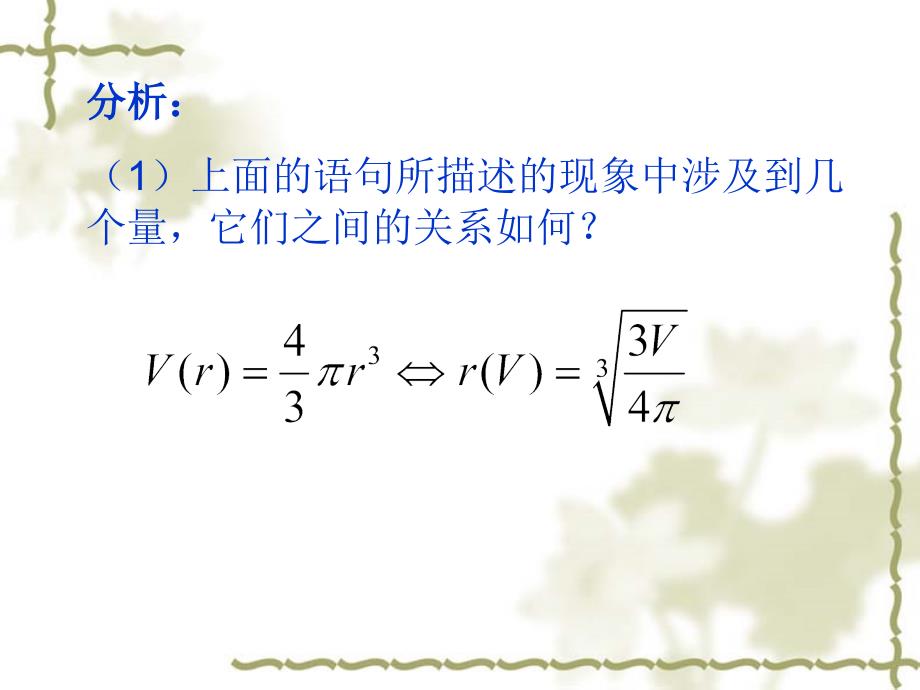 变化率与导数第一课时上_第4页