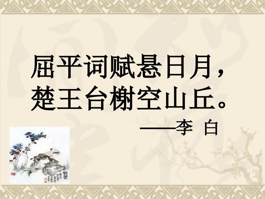 他们说你是一个孤独的诗人他们说你有一颗忧郁的灵魂_第3页