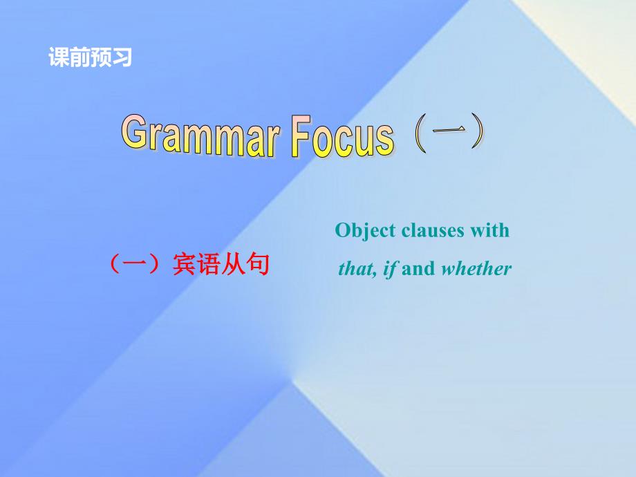 九年级英语全册 Unit 2 I think that mooncakes are delicious Section A（4a-4c）课件 （新版）人教新目标版_第2页