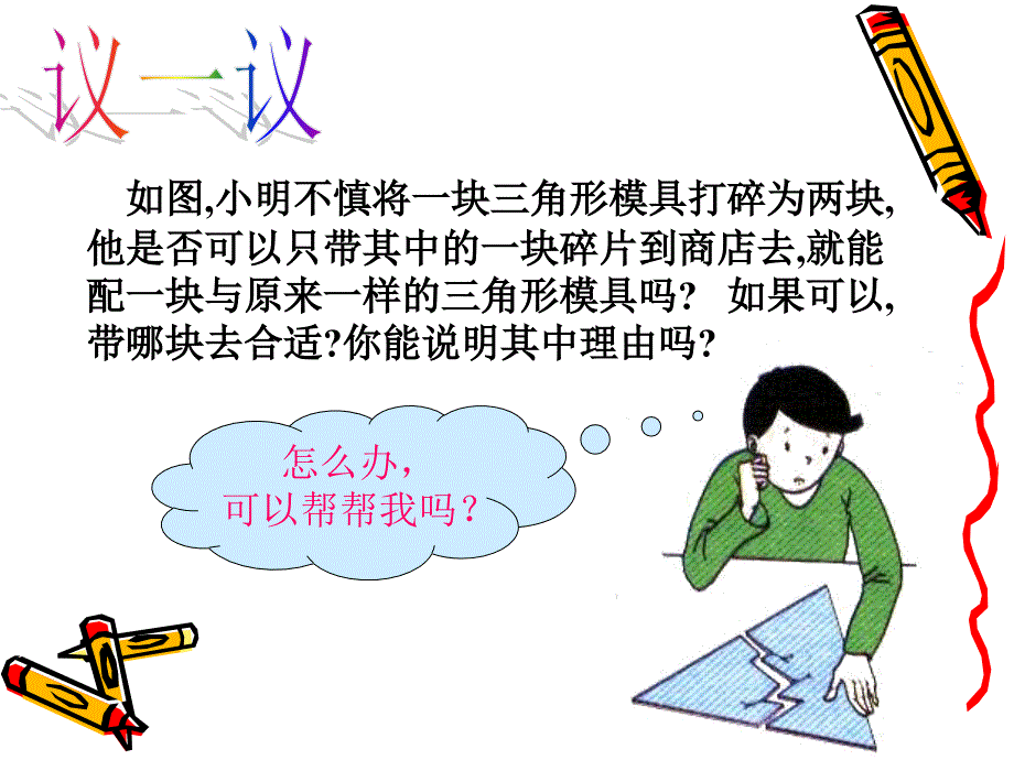 判定（三）_第2页