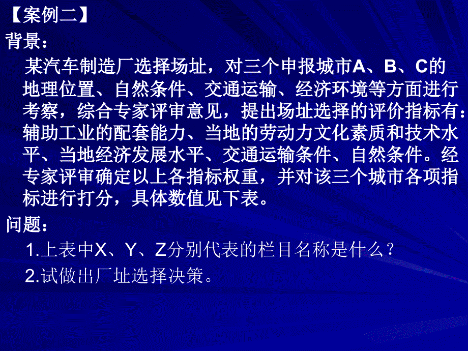 设计、施工方案分析09A_第4页