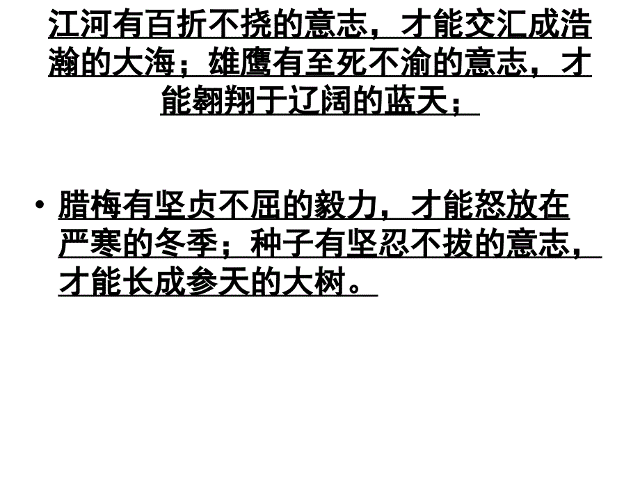 仿写句子课件_第3页