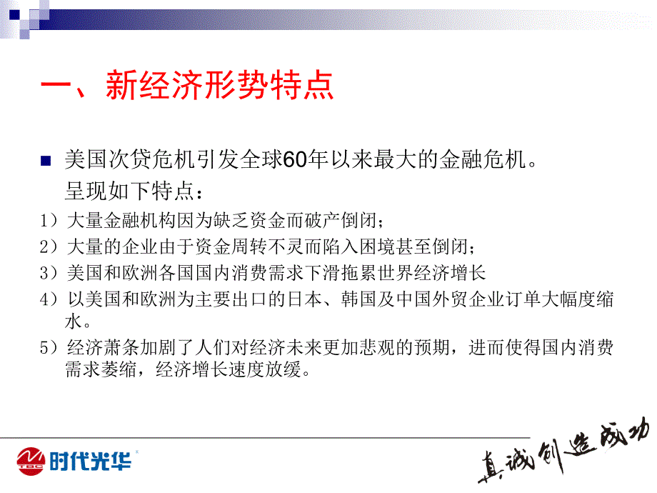 新经济形势下经销商如何提高经营效能_第2页